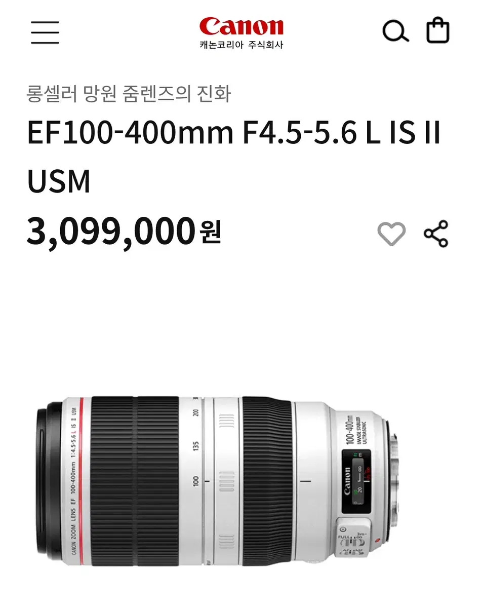 캐논 Canon EF100-400mm F4.5-5.6L 망원 렌즈